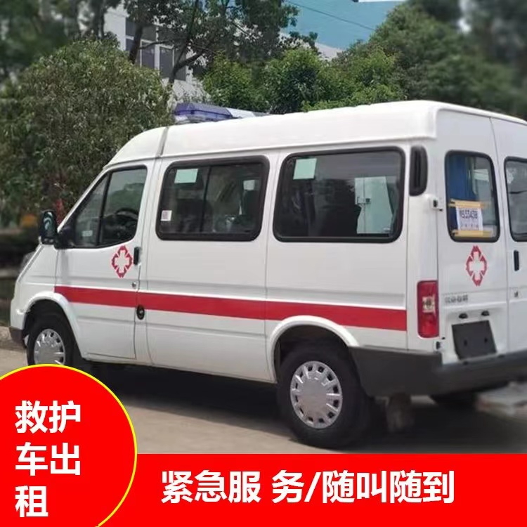 黑龙江重症监护救护车出租护送